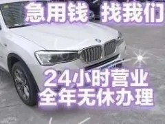 东莞正规抵押车贷款公司