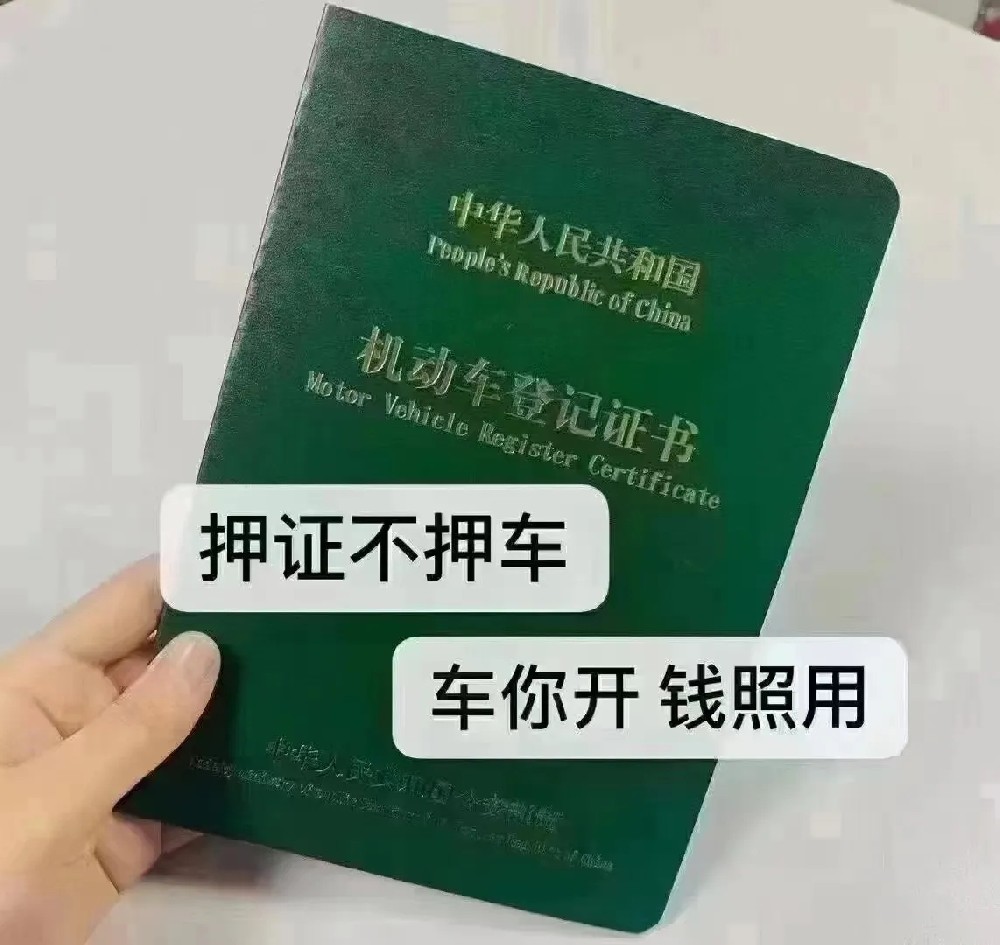 东莞哪有不押车贷款公司