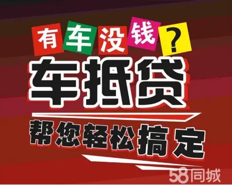 东莞汽车抵押贷款利息算法