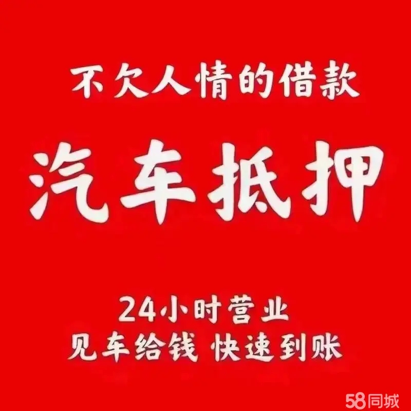 东莞押车贷款多少利息