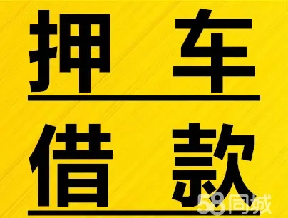 东莞24小时押车贷款利息多少呢