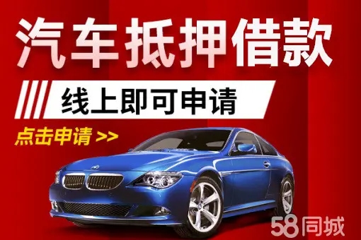 东莞车子抵押贷款利息多少怎么算
