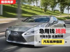 东莞典当行可以抵押汽车吗,正规银行放款