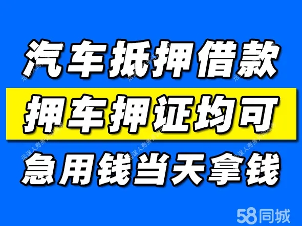 东莞押车的正常利息是多少