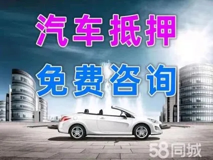 东莞车贷利息一般是多少,需要啥条件