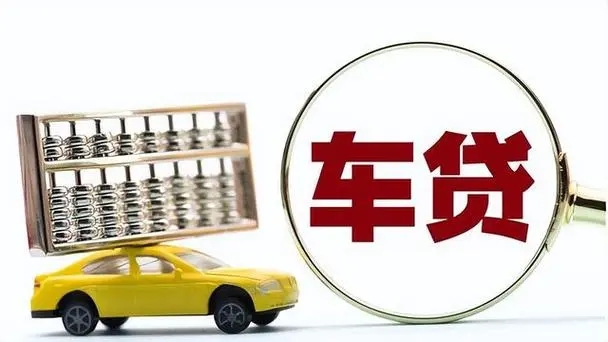 东莞汽车抵押一般利息多少