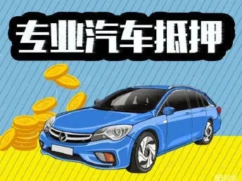 东莞不押车贷款在哪里