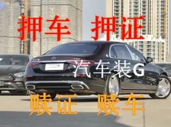 东莞汽车抵押贷款具体怎么办理