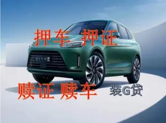 东莞押车贷款的办理流程
