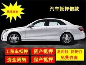 东莞线下押车的贷款有哪些