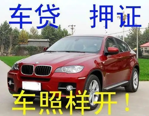 东莞押车贷款怎么个押法