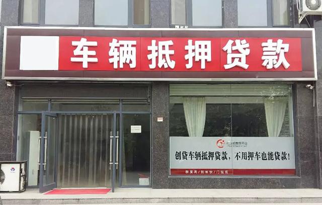 东莞押手续不押车怎么做