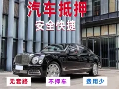 东莞汽车抵押不押车贷款怎么办理