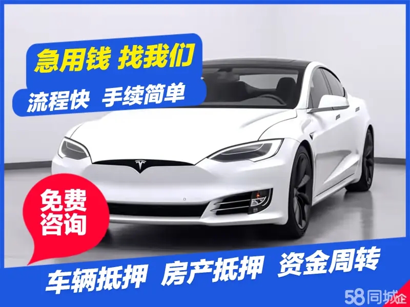 东莞汽车抵押贷款利率