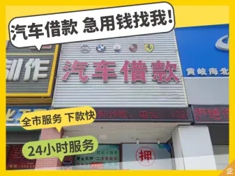 东莞车抵贷哪里靠谱