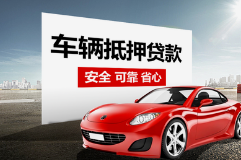 东莞不押车贷款利息