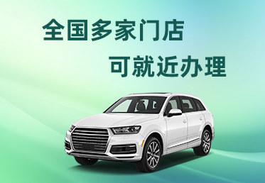 东莞押车借款抵押