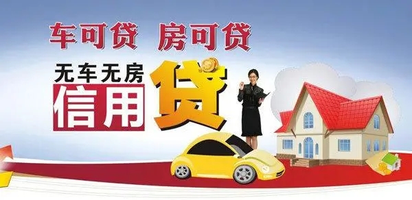 东莞按揭汽车抵押贷款怎么办理